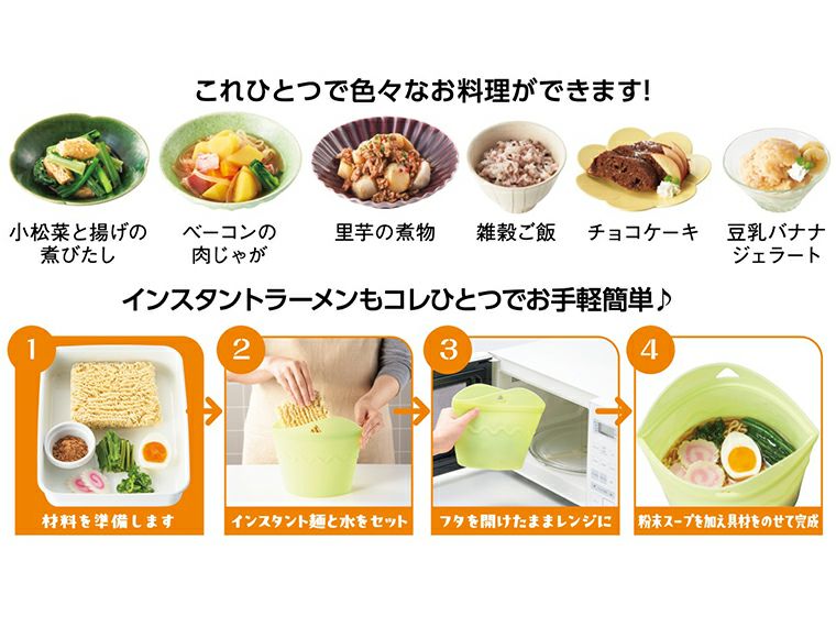 シリコンフード保存バッグ 使用方法