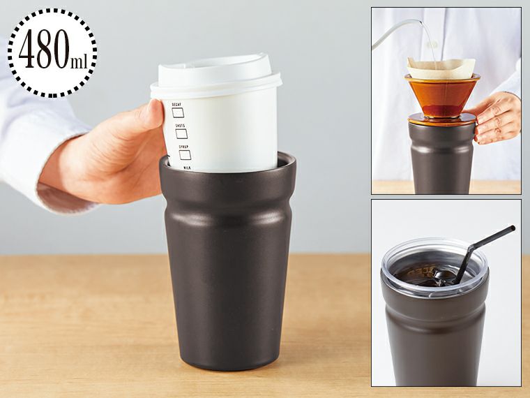 カップをそのままIN！真空断熱タンブラー