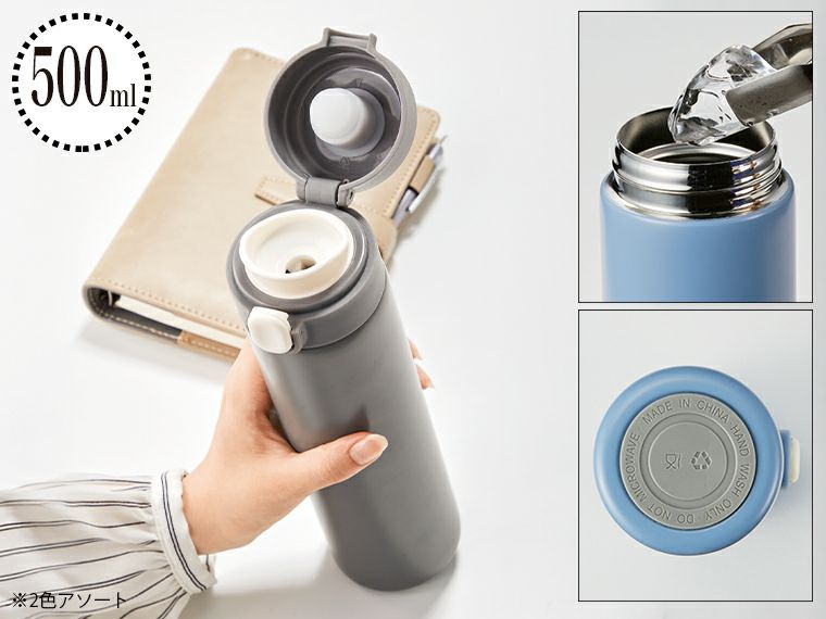 ワンプッシュ 真空保冷温ボトル500ml