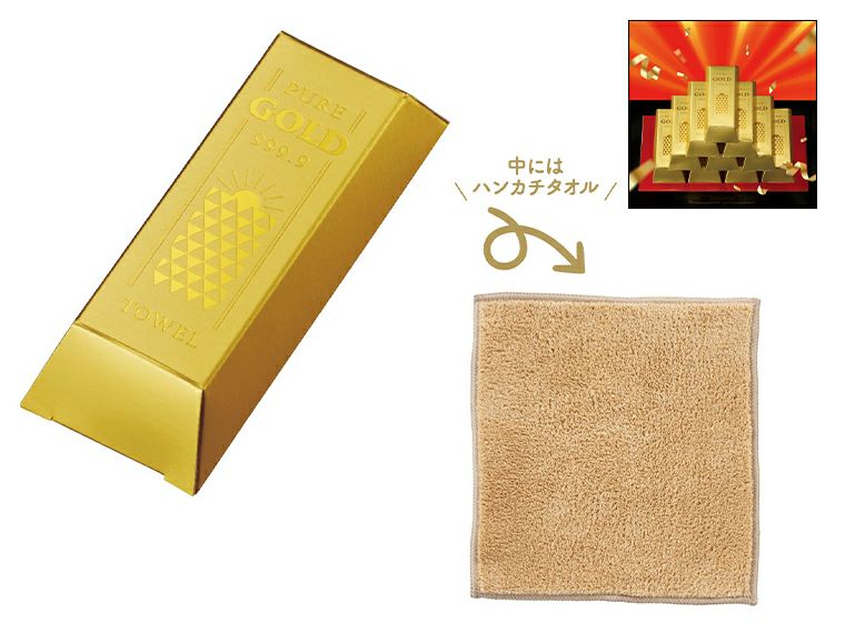 ゴージャス ゴールドバータオル