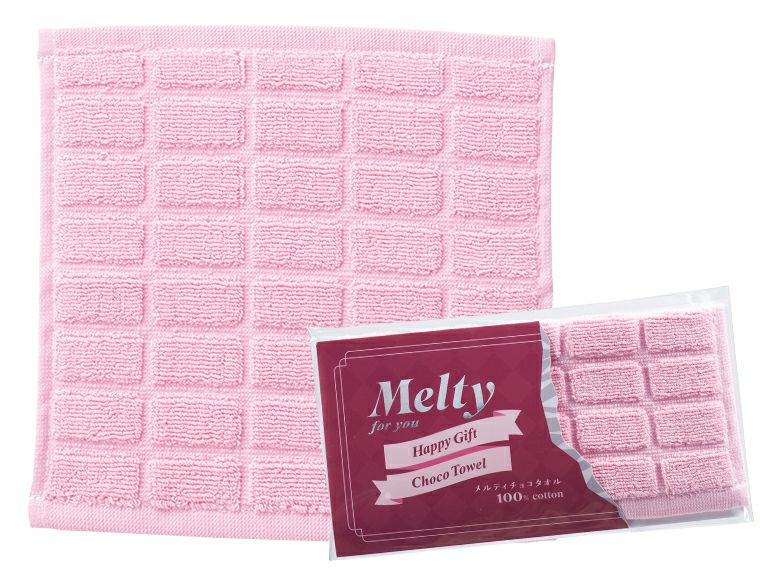 メルティチョコタオル ピンク
