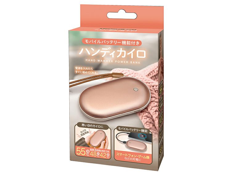 モバイルバッテリー機能付ハンディカイロ パッケージ姿