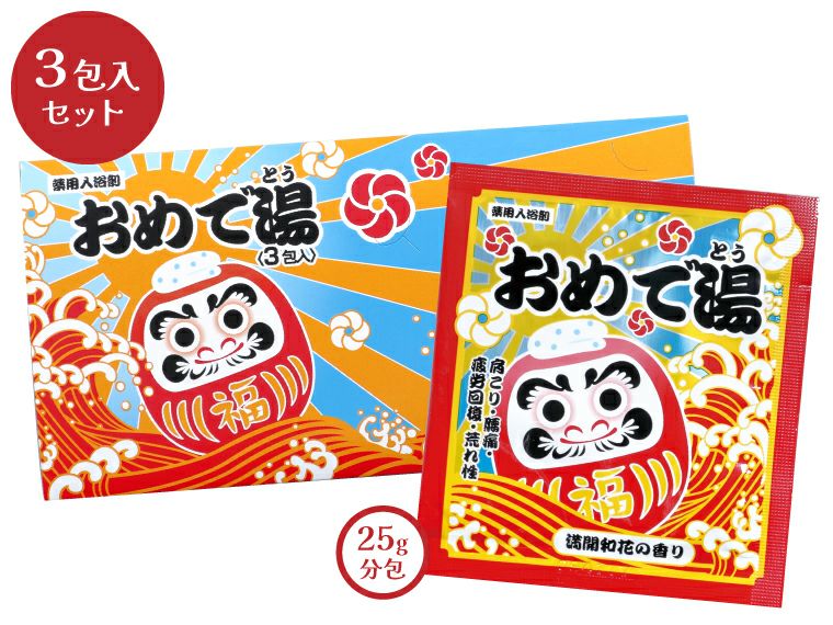 おめで湯 三折り台紙 3包入