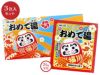 おめで湯 三折り台紙 3包入