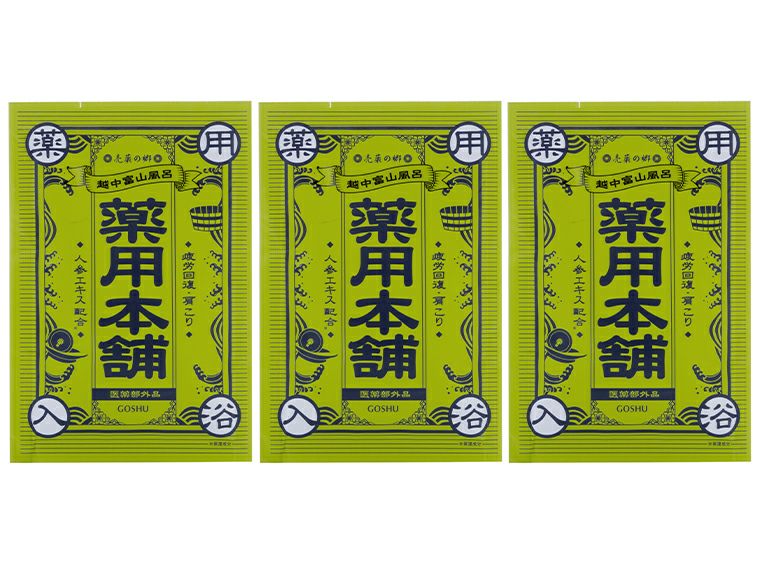 売薬の郷 薬用本舗 3包箱 商品画像