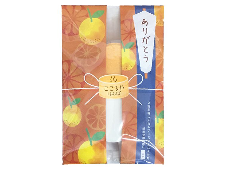 こころやほんぽ「ありがとう」