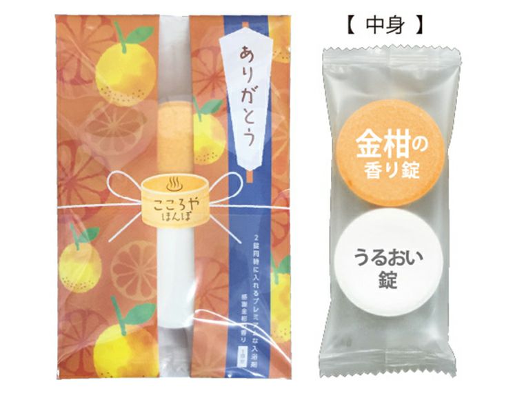 こころやほんぽ「ありがとう」商品画像