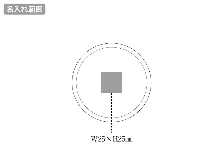 リサイクルエコカイロ 名入れ範囲