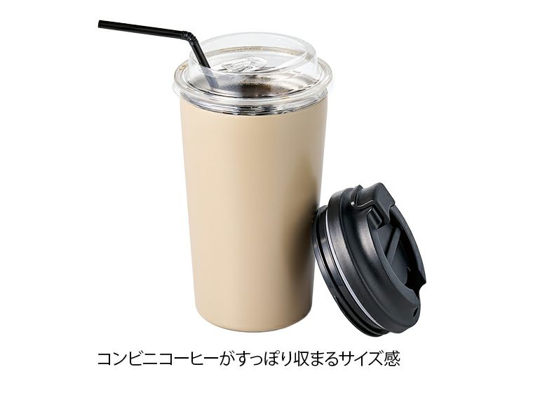 リッド付ステンレスサーモタンブラー450mlはコンビニコーヒーがすっぽり収まるサイズ感です