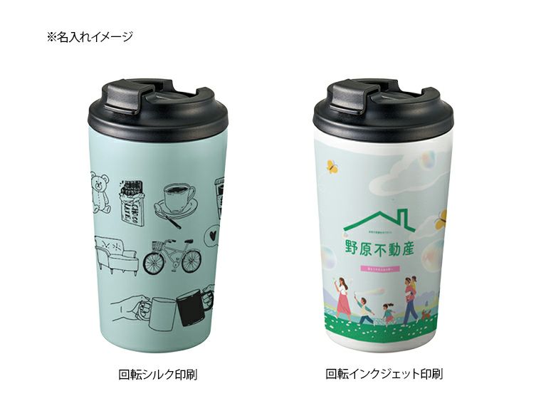 リッド付ステンレスサーモタンブラー450mlの名入れイメージ