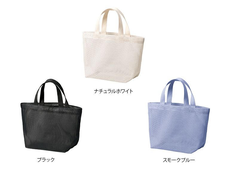 ハードメッシュトート（S）