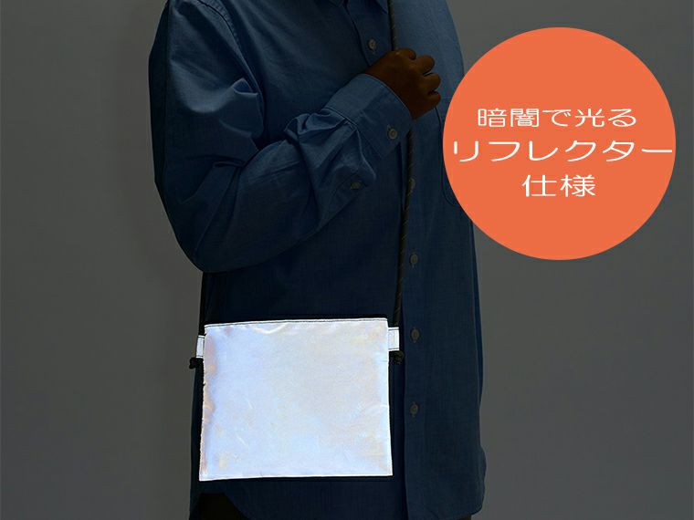 リフレクターサコッシュの使用イメージ