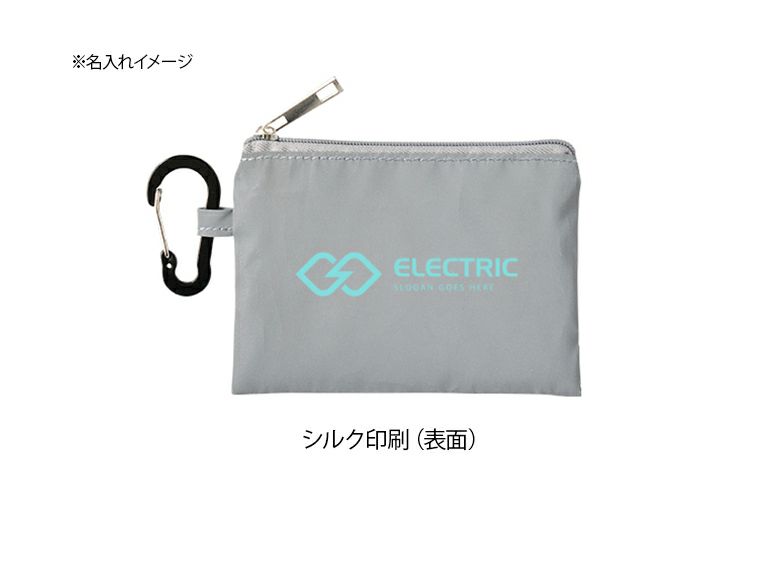 リフレクターポーチ（S）の名入れイメージ