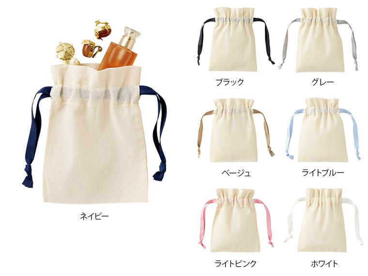 コットンカラーリボン巾着（SS）