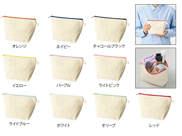 カラーファスナーキャンバスデイリーポーチ