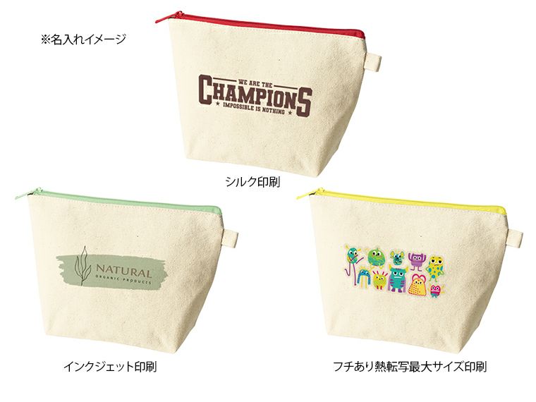 カラーファスナーキャンバスデイリーポーチの名入れイメージ