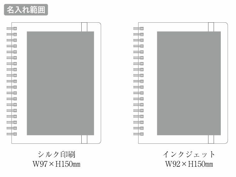 ゴールドリングハンディノートの名入れ範囲