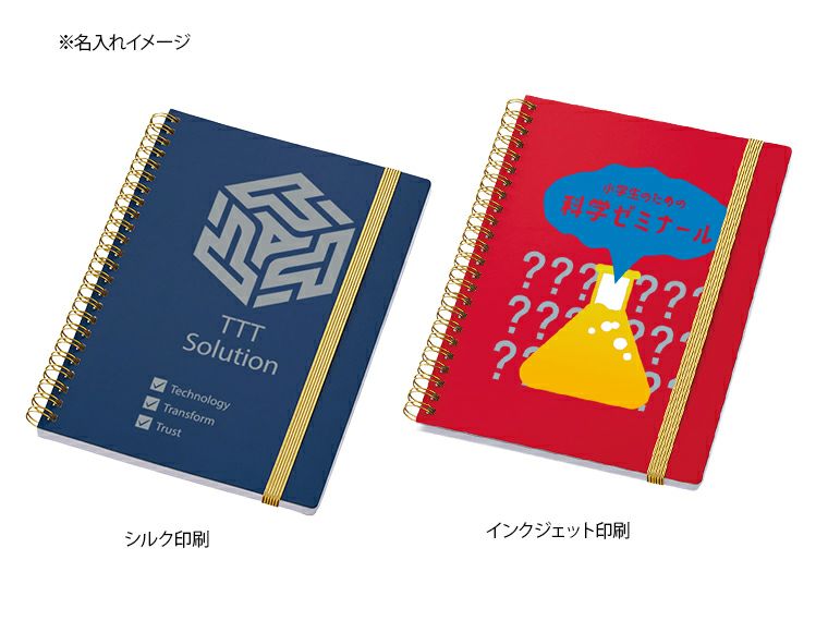 ゴールドリングA5ノートの名入れイメージ