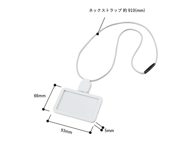 リール付IDカードホルダーのサイズ
