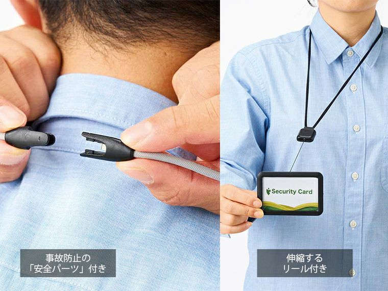 リール付IDカードホルダーの使用イメージ