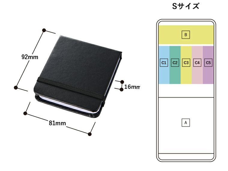 合皮カバー付箋セット（S）のサイズ