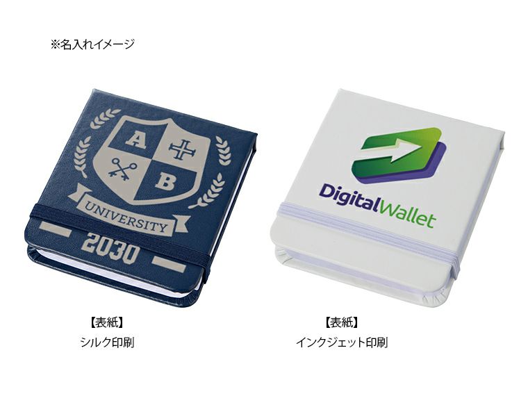 合皮カバー付箋セット（S）の名入れイメージ