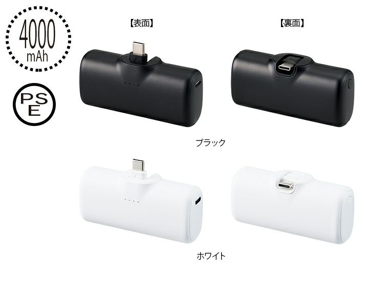 シンプルダイレクトモバイルチャージャー4000