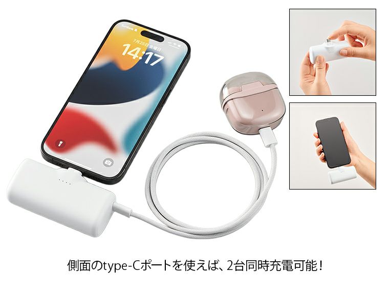 シンプルダイレクトモバイルチャージャー4000の使用イメージ