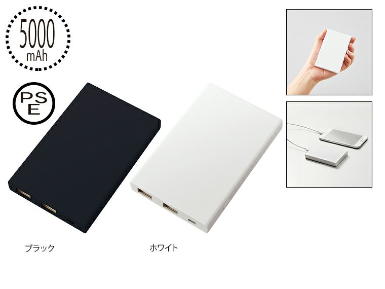 モバイルチャージャー5000 　Type-C対応　ver.2