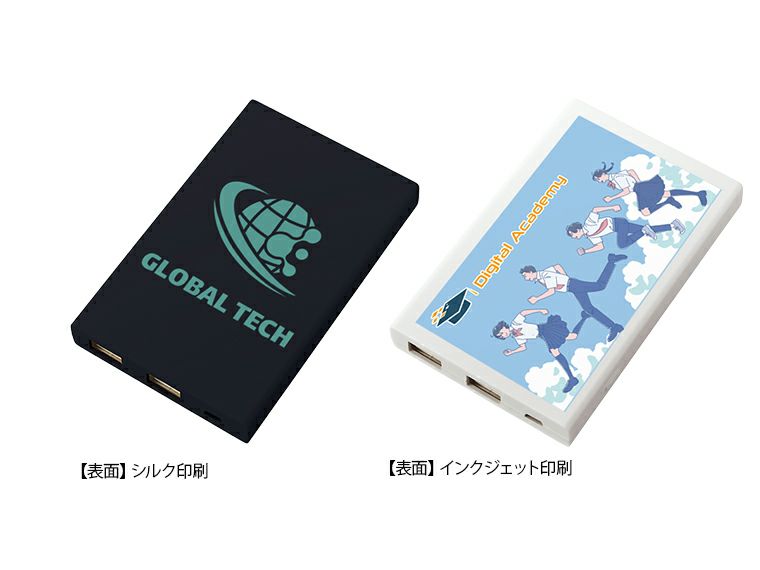 モバイルチャージャー5000 　Type-C対応　ver.2の名入れイメージ