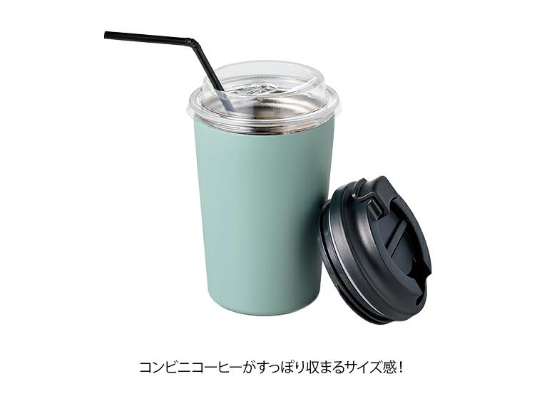 リッド付ステンレスサーモタンブラー380mlはコンビニコーヒーが入れられるサイズ感です