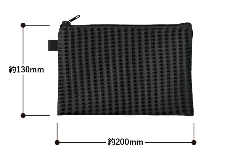 ハードメッシュフラットポーチ（S）のサイズ