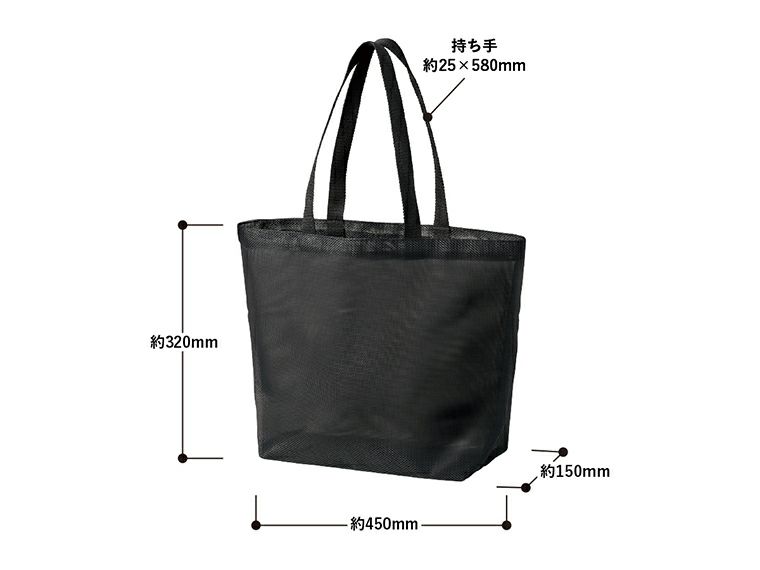  ハードメッシュトート（M）のサイズ