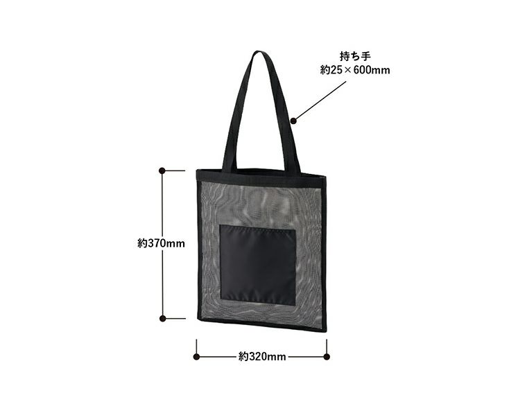 メッシュフラットトートのサイズ