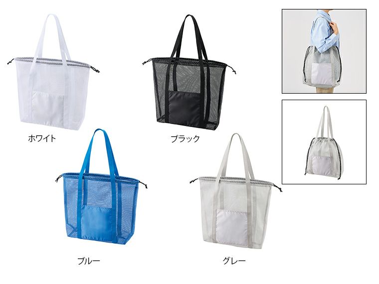 メッシュライントート（LL）