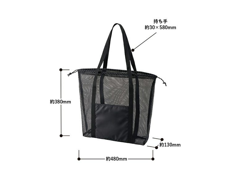 メッシュライントート（LL）のサイズ