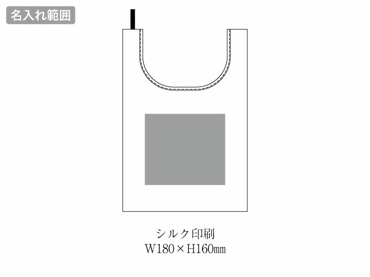 リフレクターマルシェバッグ（M）の名入れ範囲