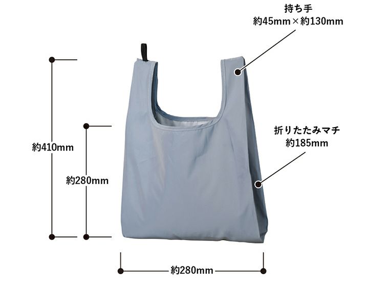 リフレクターマルシェバッグ（M）のサイズ