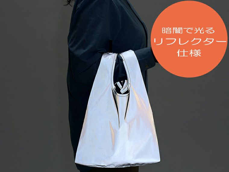 リフレクターマルシェバッグ（M）の暗闇での使用イメージ