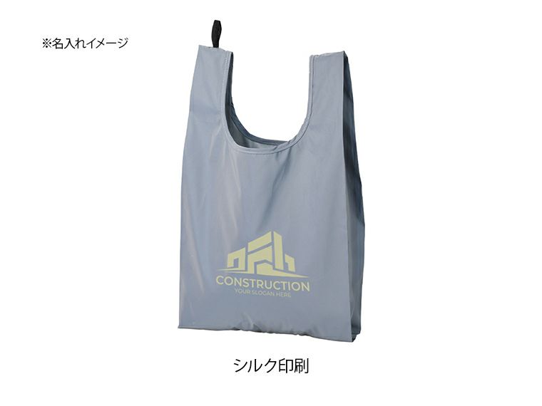 リフレクターマルシェバッグ（L）の名入れイメージ