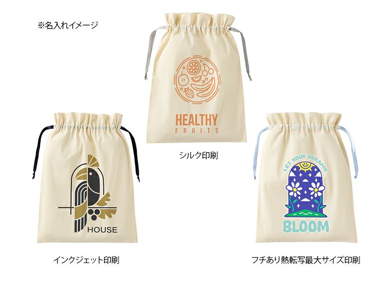 コットンカラーリボン巾着（L）の名入れイメージ