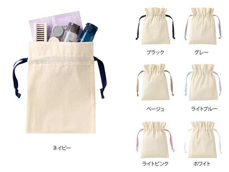 コットンカラーリボン巾着（S）