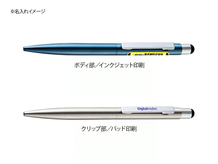 タッチペン付クールメタルボールペン（再生ステンレス）んｐ名入れイメージ