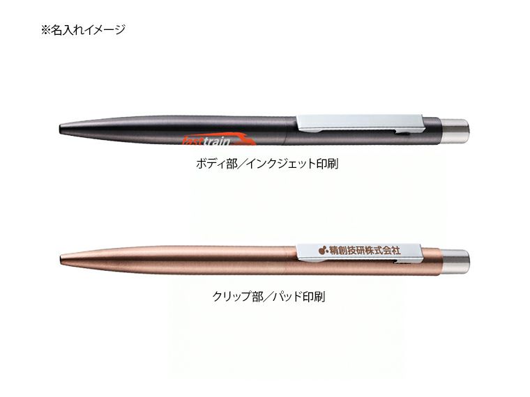 クールメタルボールペン（再生ステンレス）の名入れイメージ