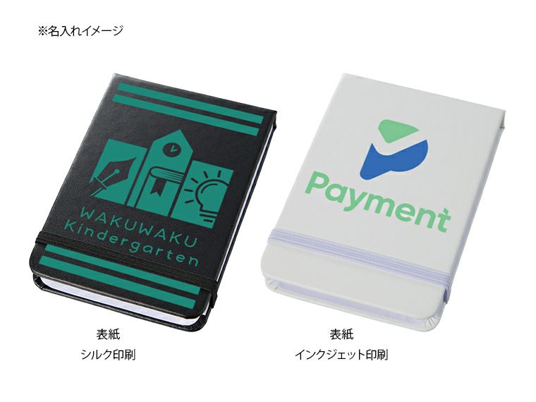 合皮カバー付箋セット（M）の名入れイメージ