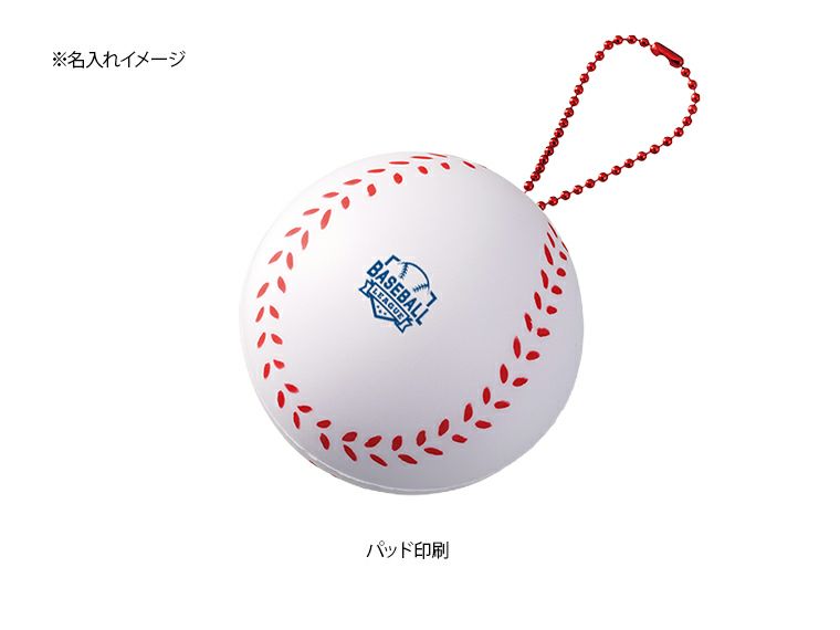 サインボール（野球ボール型）の名入れイメージ