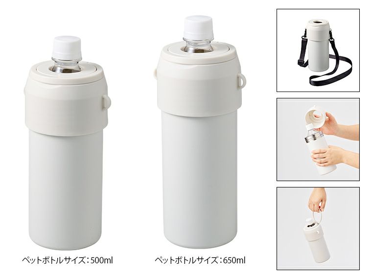 Zalatto　2WAYサーモボトルホルダーの使用イメージ