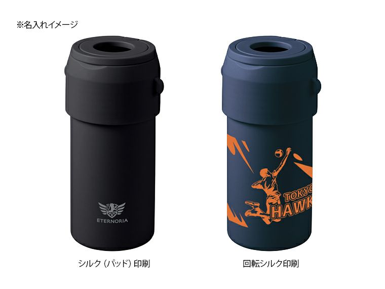 Zalatto　2WAYサーモボトルホルダーの名入れイメージ