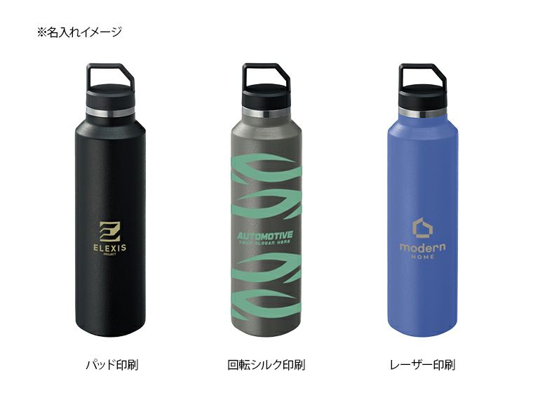 Zalattoサーモハンドルスリムボトル　ver.2の名入れイメージ
