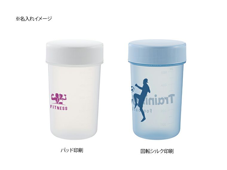 目盛り付シンプルシェイカーボトルの名入れイメージ